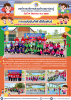 โครงการจัดการแข่งขันกีฬาสีสัมพันธ์ ศูนย์พัฒนาเด็กเล็กตำบลนาป